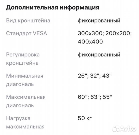 Кронштейн для телевизора новый