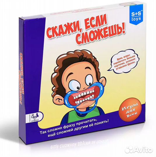 Настольная игра Скажи, если сможешь 200294393 в/к