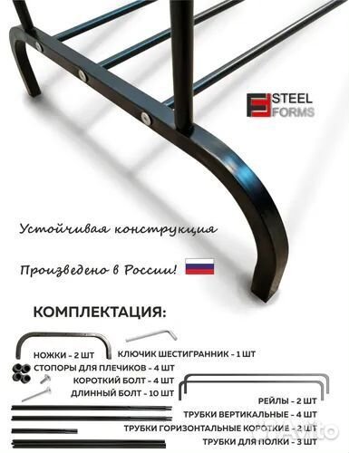 Вешолки напольные