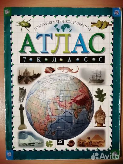 Учебники 7 класс