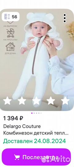 Комбинезон весенний/летний 56р