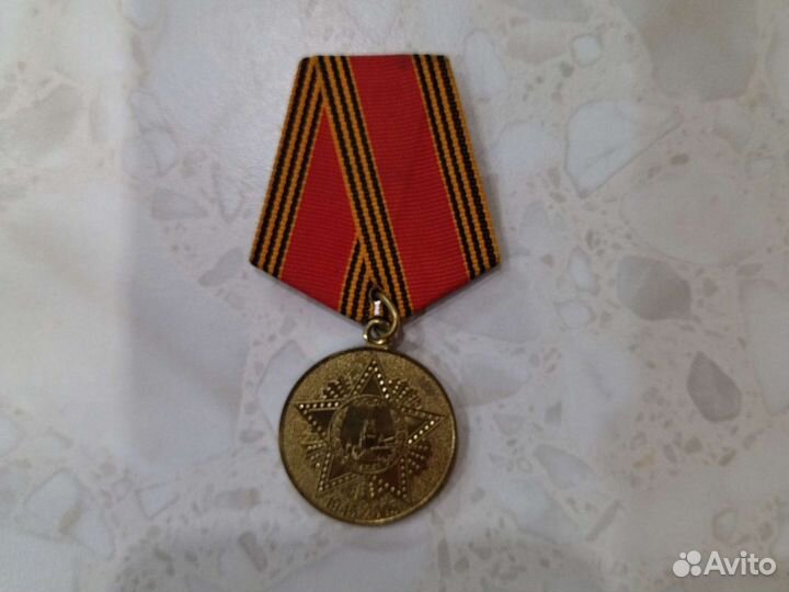 Медаль 60 лет Победы