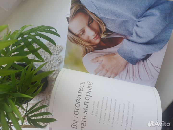 Подарочное издание книги Я жду ребёнка и Мой малыш