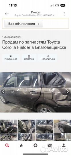 Toyota fielder на запчасти