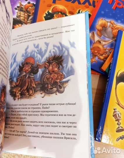 Книги Жили были тролли