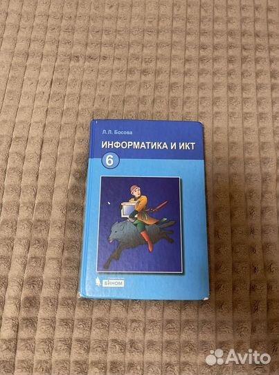 Продаю школьные учебники