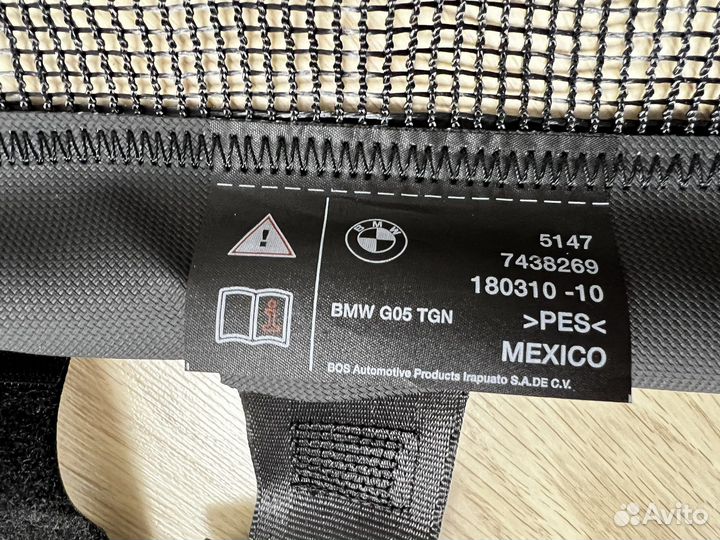 Сетка в багажник для BMW Х3, Х5