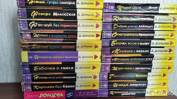 Детективы Д.Донцовой. Серия