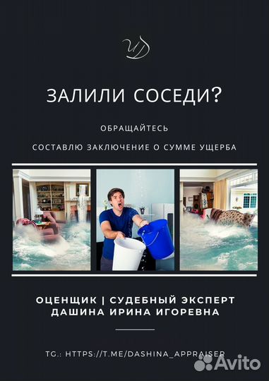 Оценщик: опека, наследство,суды