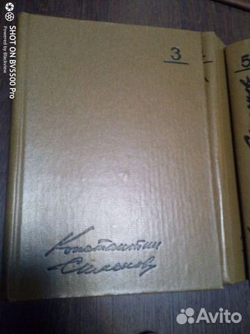 Константин Симонов в 10 томах