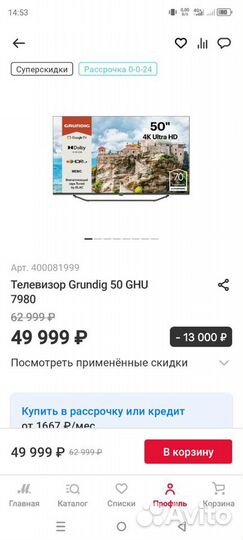 Телевизор Grundig 50 GHU7980