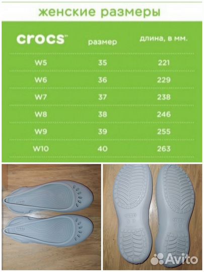 Балетки crocs w5 (35 р-р) 22.1 см