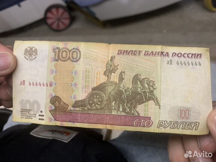 100 с одинаковым номером
