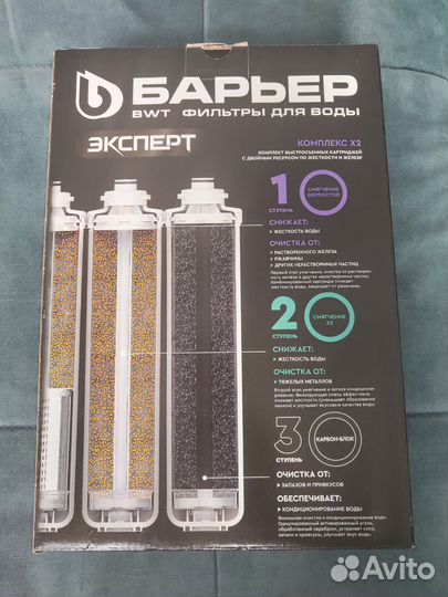 Фильтр барьер эксперт