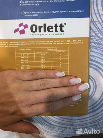 Бандаж на шейный отдел позвоночника