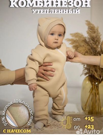 Флисовый комбинезон 80