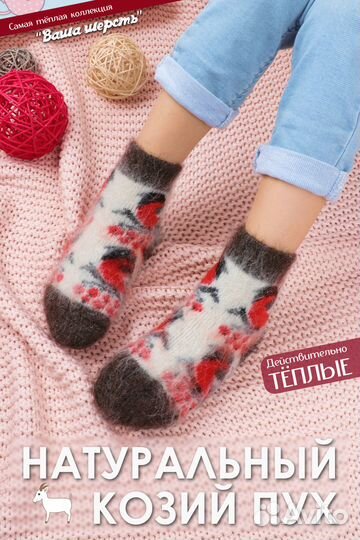 Детские носки натуральная шерсть