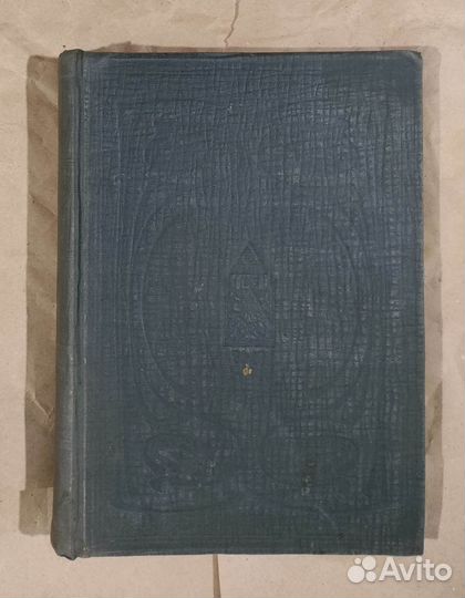 Довоенный альбом для фотографий, СССР