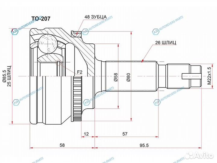 TO-207 Шрус наружный toyota premioallion ZRE142wis
