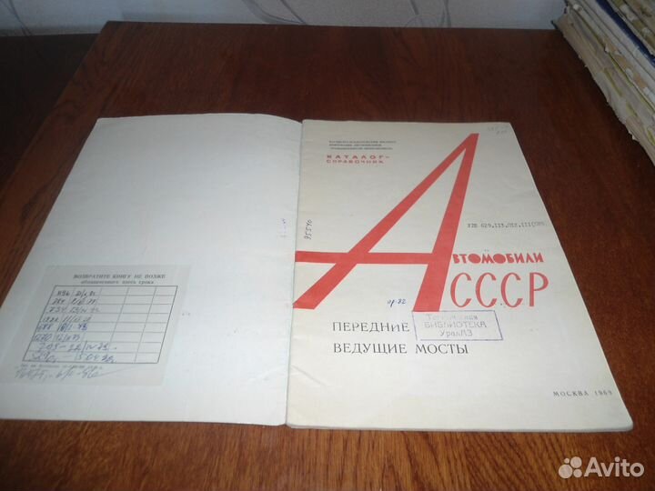 Мосты газ, УАЗ, ЗИЛ, урал, краз