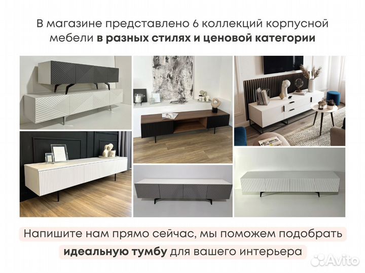 Тумба тв Bravo в белом цвете (конструктор)