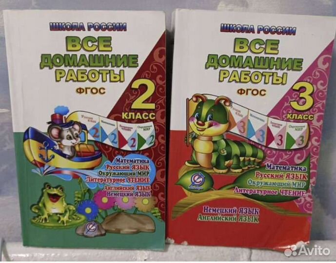 Готовые домашние задания 3 класс