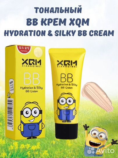 Тональный вв крем (2028-02)