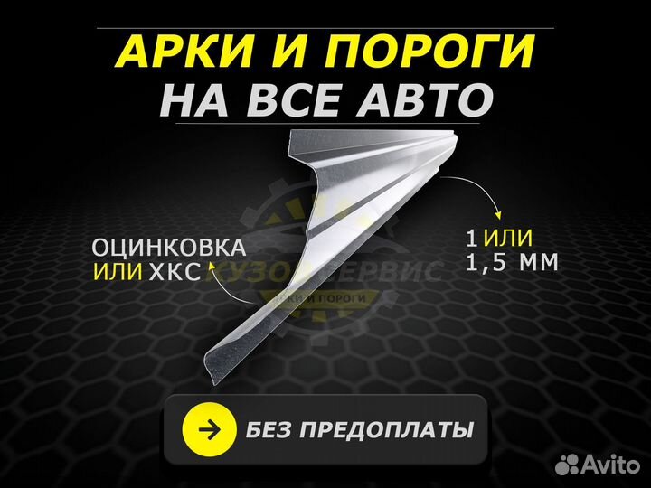 Toyota Highlander пороги кузовные ремонтные