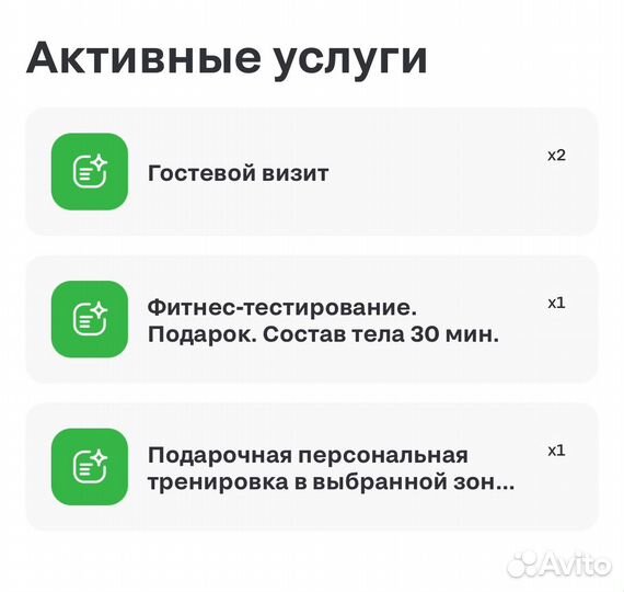 Абонемент xfit