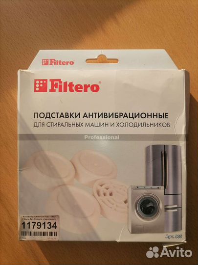 Антивибрационные подставки для стиральной машины