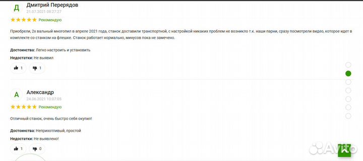 Двухвальный дисковый многопил Белая Акула