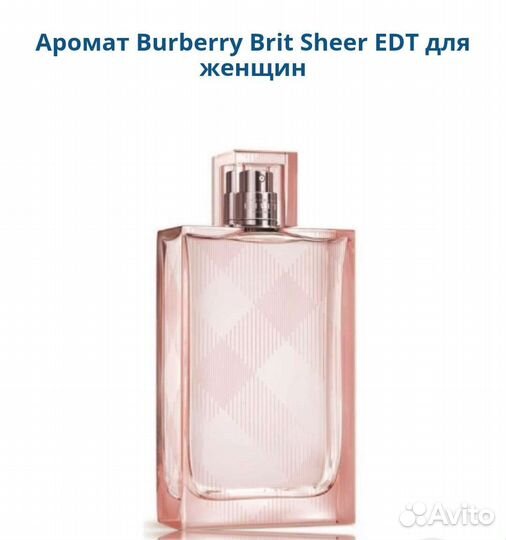 Burberry Brit Sheer женский парфюм оригинал