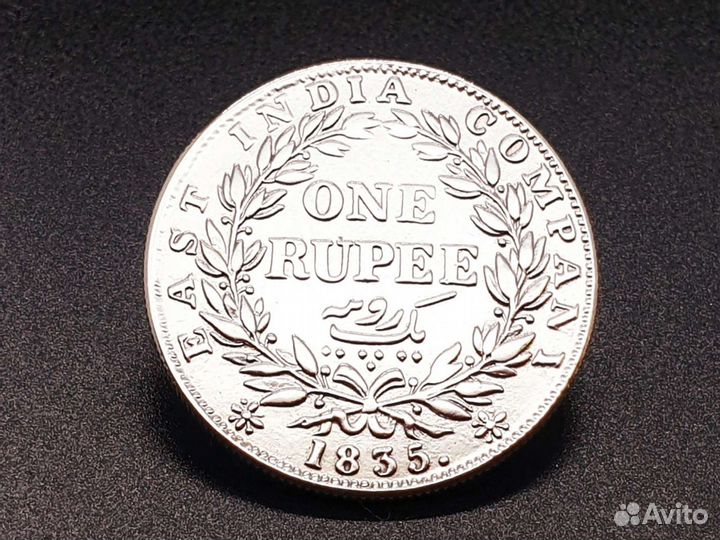 1 рупия 1835 г Индия Вильгельм IV Серебро 917*