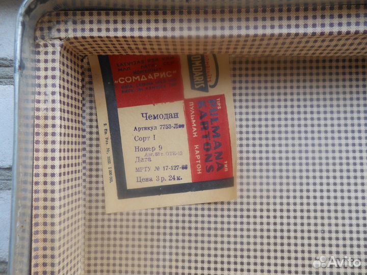 Чемоданы СССР