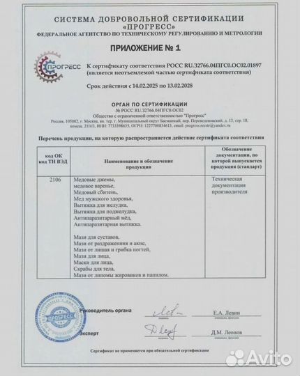 Натуральный препарат для мужской силы