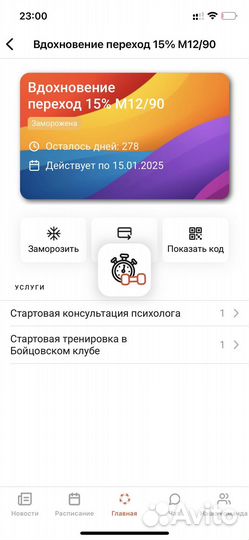 Клубная карта I love fitness до 15.01.25