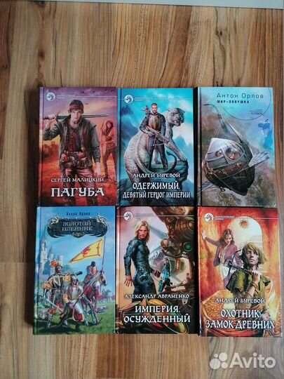 Книги (фантастика)