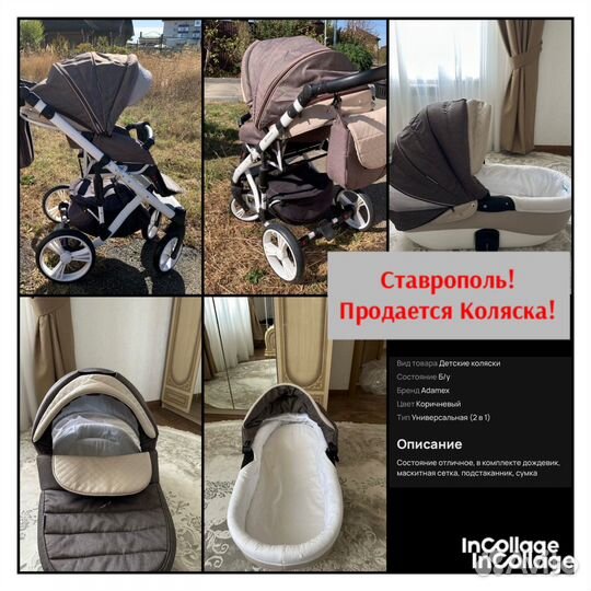 Детские коляски 2 в 1 бу