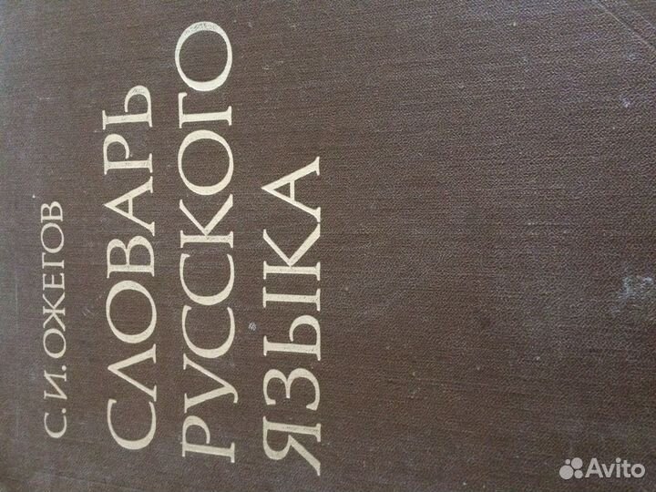 Учебники ссср, пособия, словари, энциклопедии