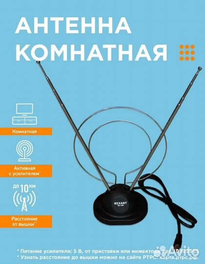 Антенна DB-618 (новая)