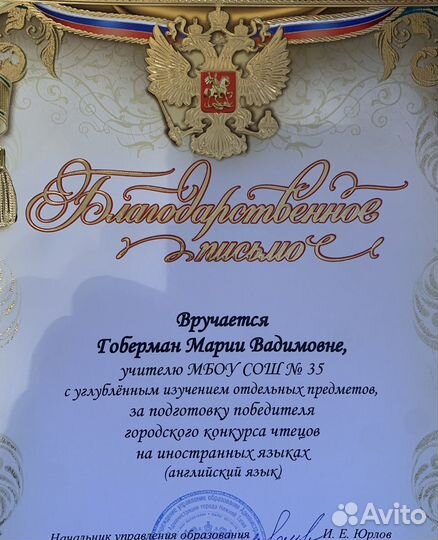 Репетитор по английскому языку