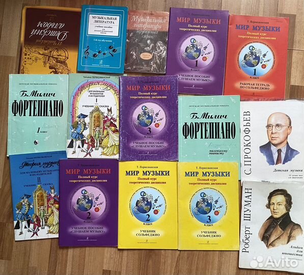 Учебники для муз.школы
