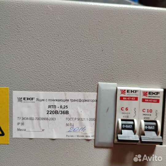 Ящик трансформаторный понижающий ятп 0.25