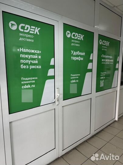 Готовый бизнес cdek