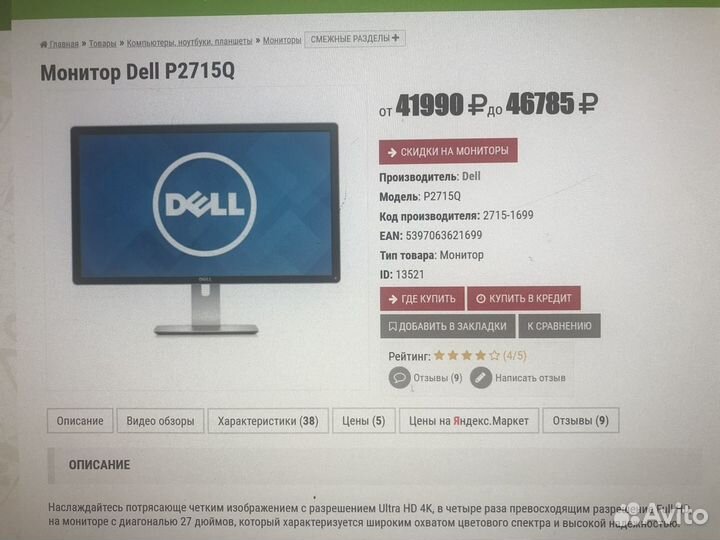 Игровой компьютер Del