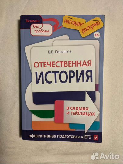 Огэ егэ обществознание история