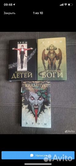 Книги Джеральд Бром