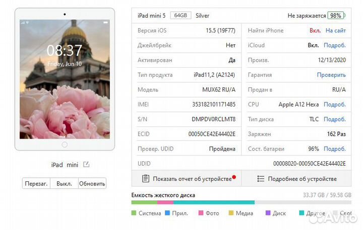 iPad mini 5-го поколения 64Gb Cellular+Wi-Fi