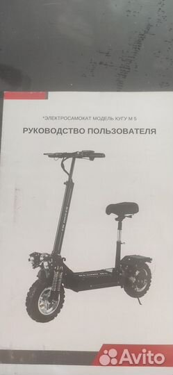 Электросамокат kugoo m5 sport