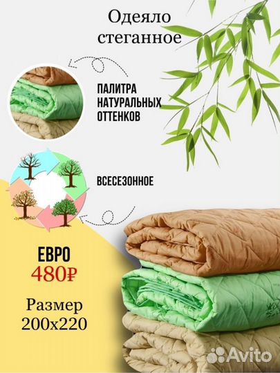 Одеяло евро новое